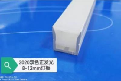 2020双色正发光套管