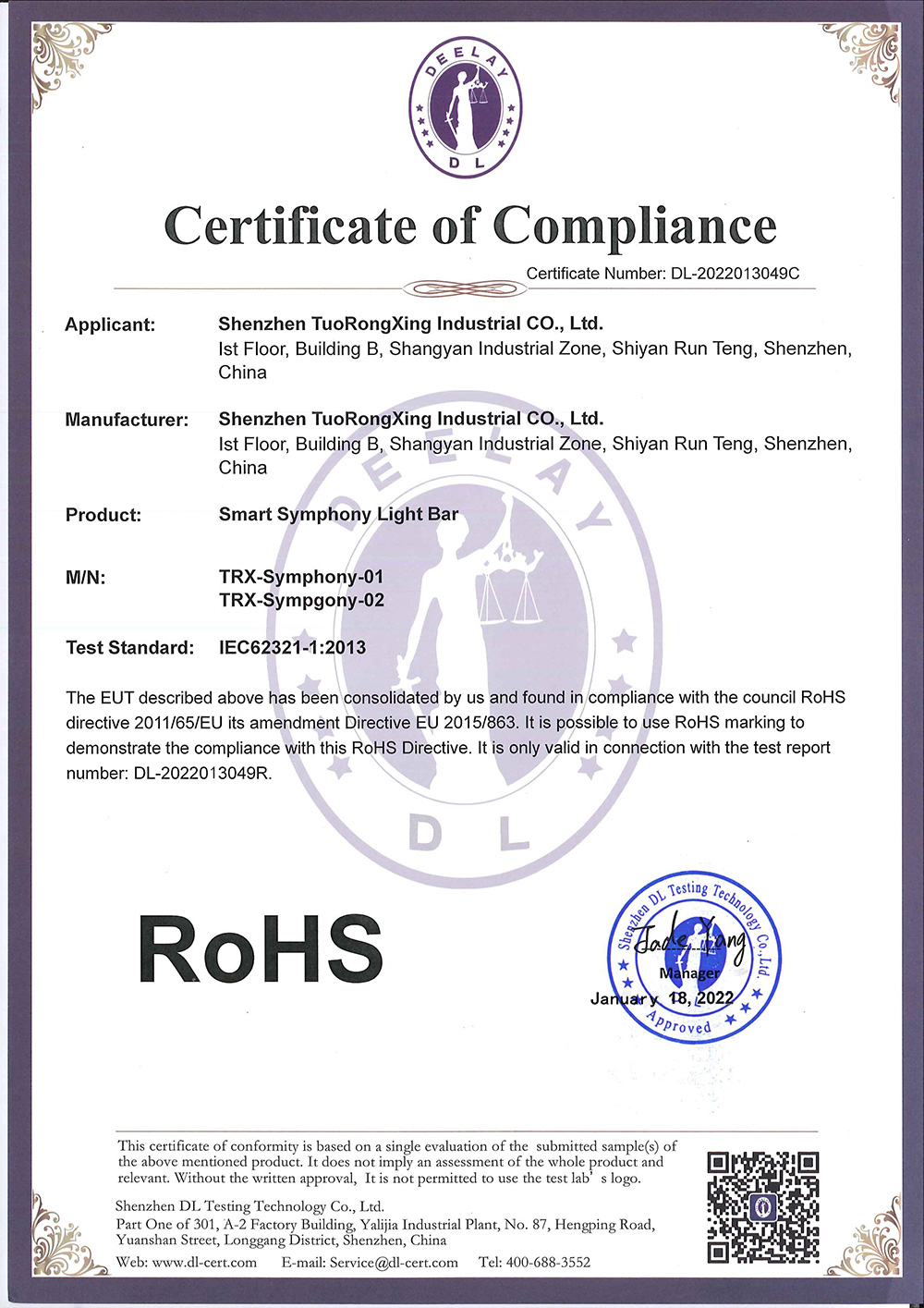 ROHS认证